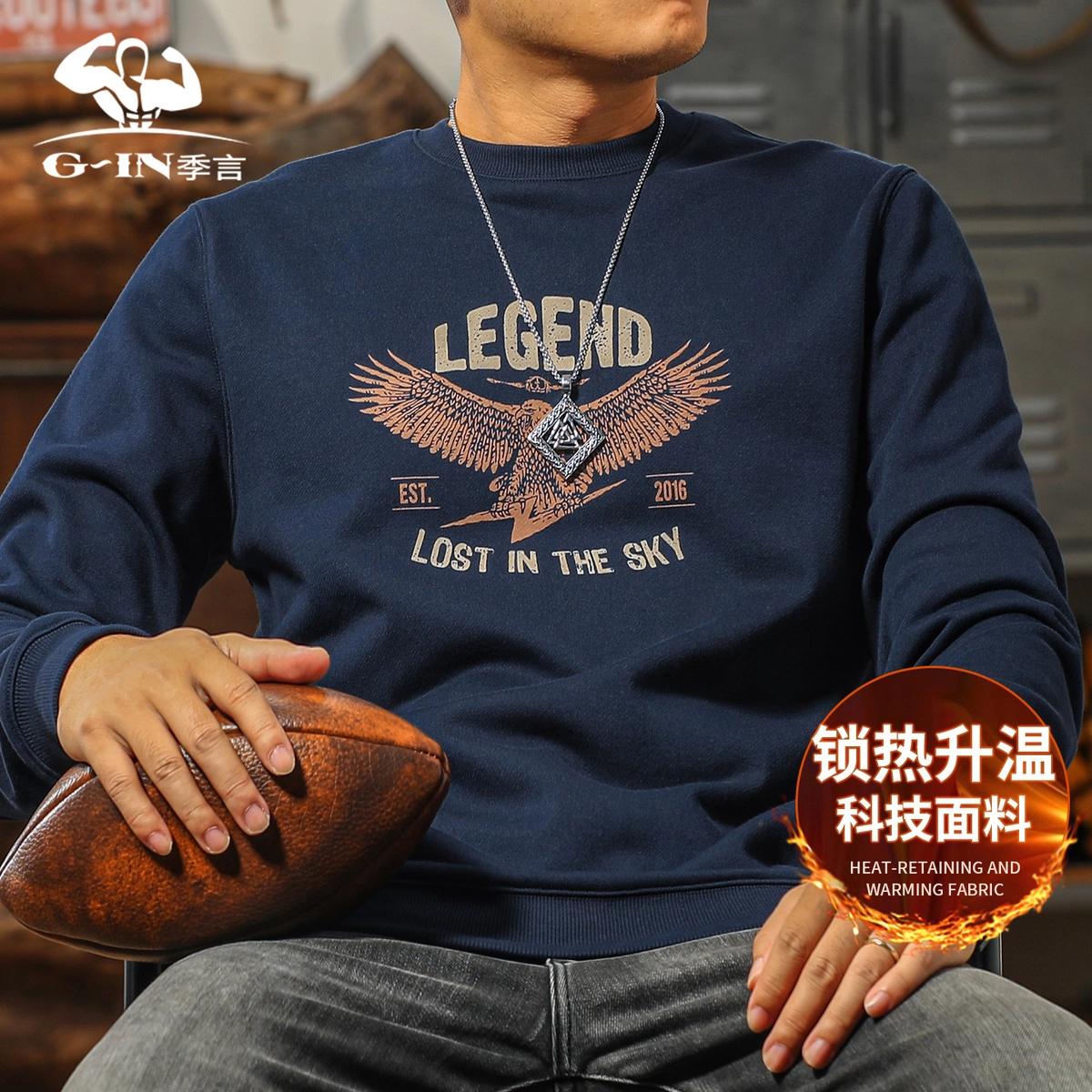季言 锁热升温科技美式重磅圆领保暖卫衣 男款