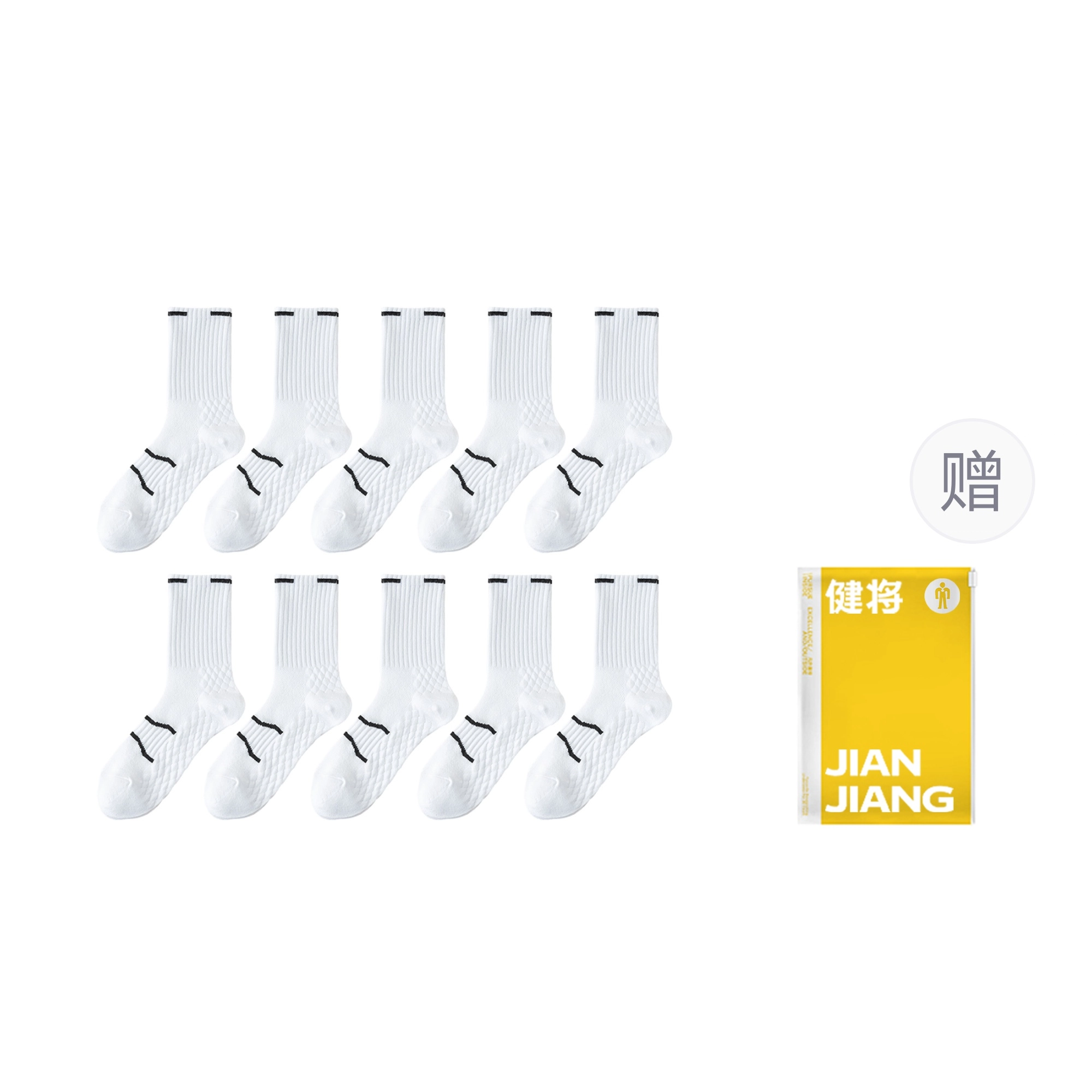 健将 简约条纹弹性透气毛巾底运动袜舒适亲肤个性潮流百搭日常通勤休闲居家小腿袜跑步健身户外骑行马拉松滑雪中筒袜 男款