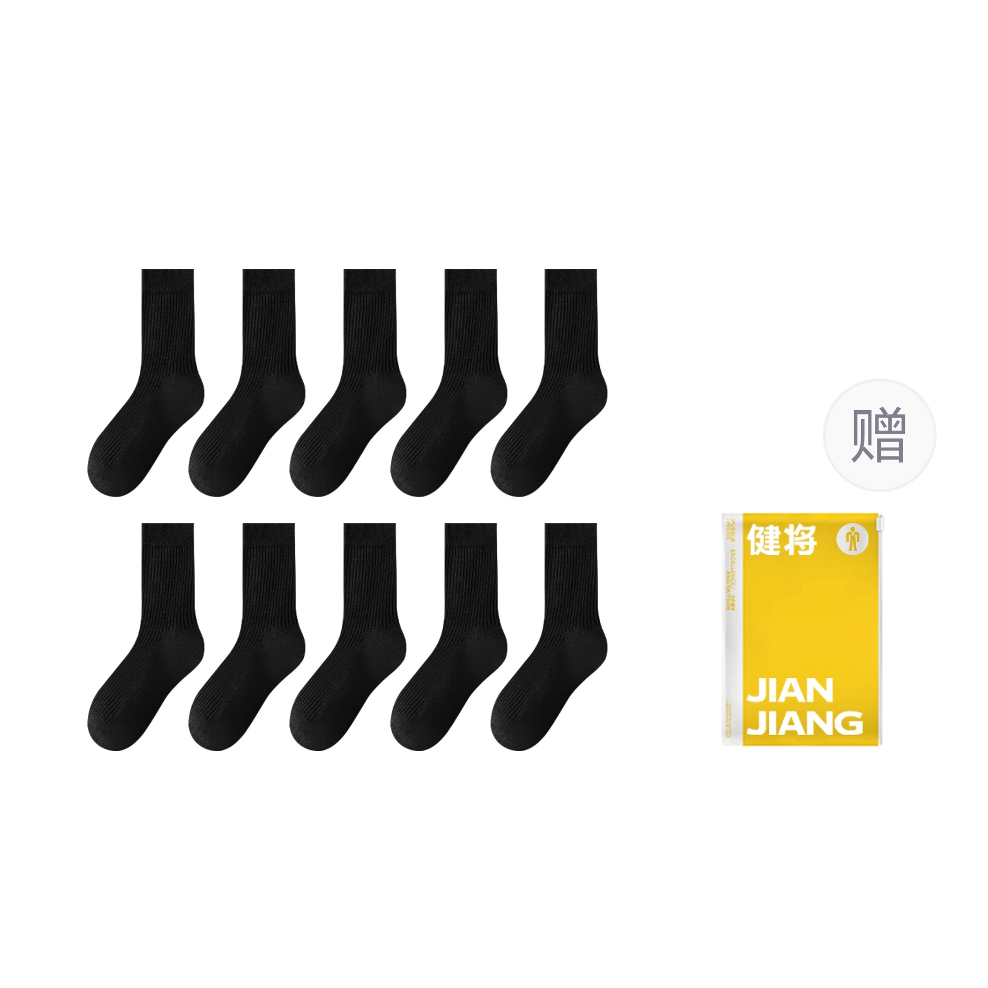 健将 纯色简约休闲百搭透气运动袜居家舒适不臭脚抗菌保暖袜子跑步健身日常通勤散步中筒袜 男款