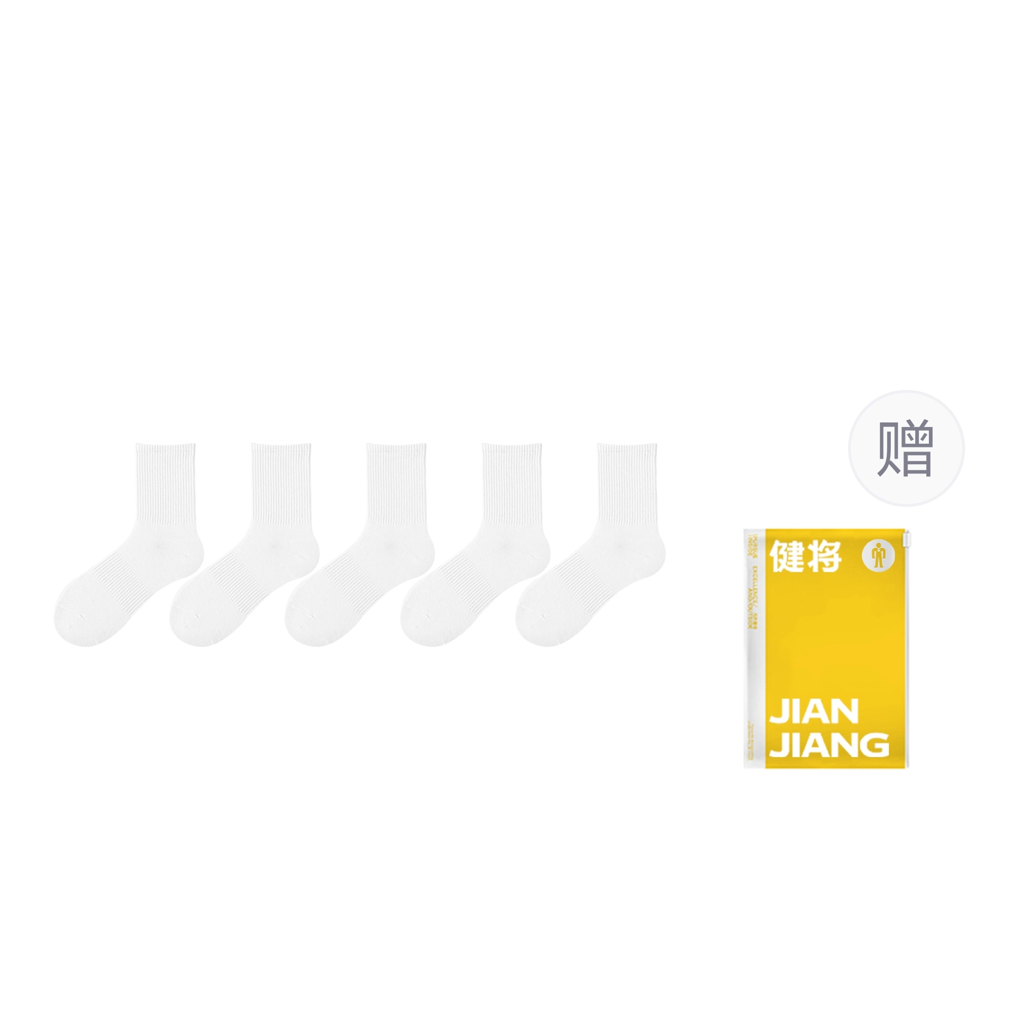 健将 高弹袜口舒适吸汗亲肤软糯简约百搭透气地板袜柔软时尚运动休闲学院风格吸湿排汗高筒袜 男款