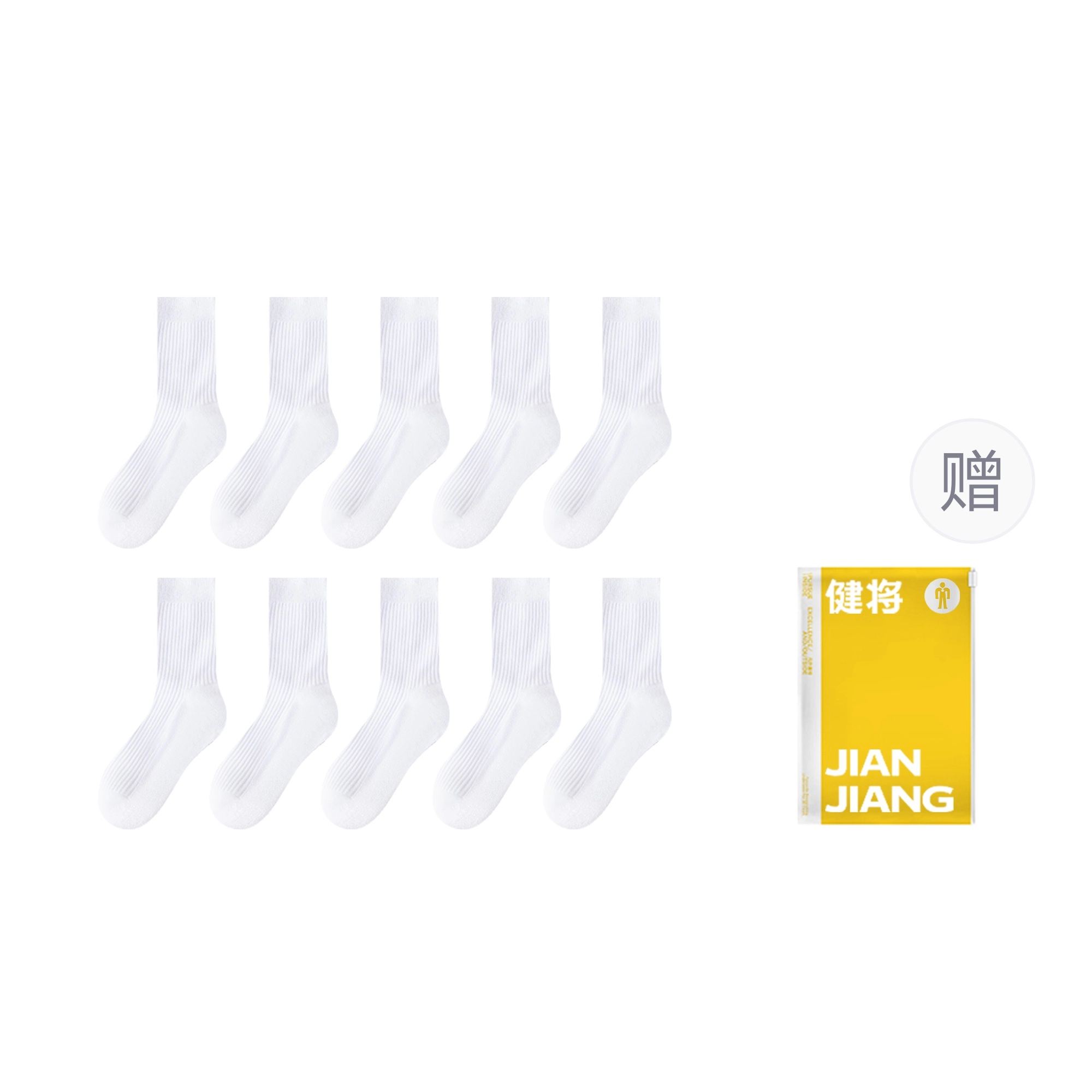 健将 纯色简约休闲百搭透气运动袜居家舒适不臭脚抗菌保暖袜子跑步健身日常通勤散步中筒袜 男款