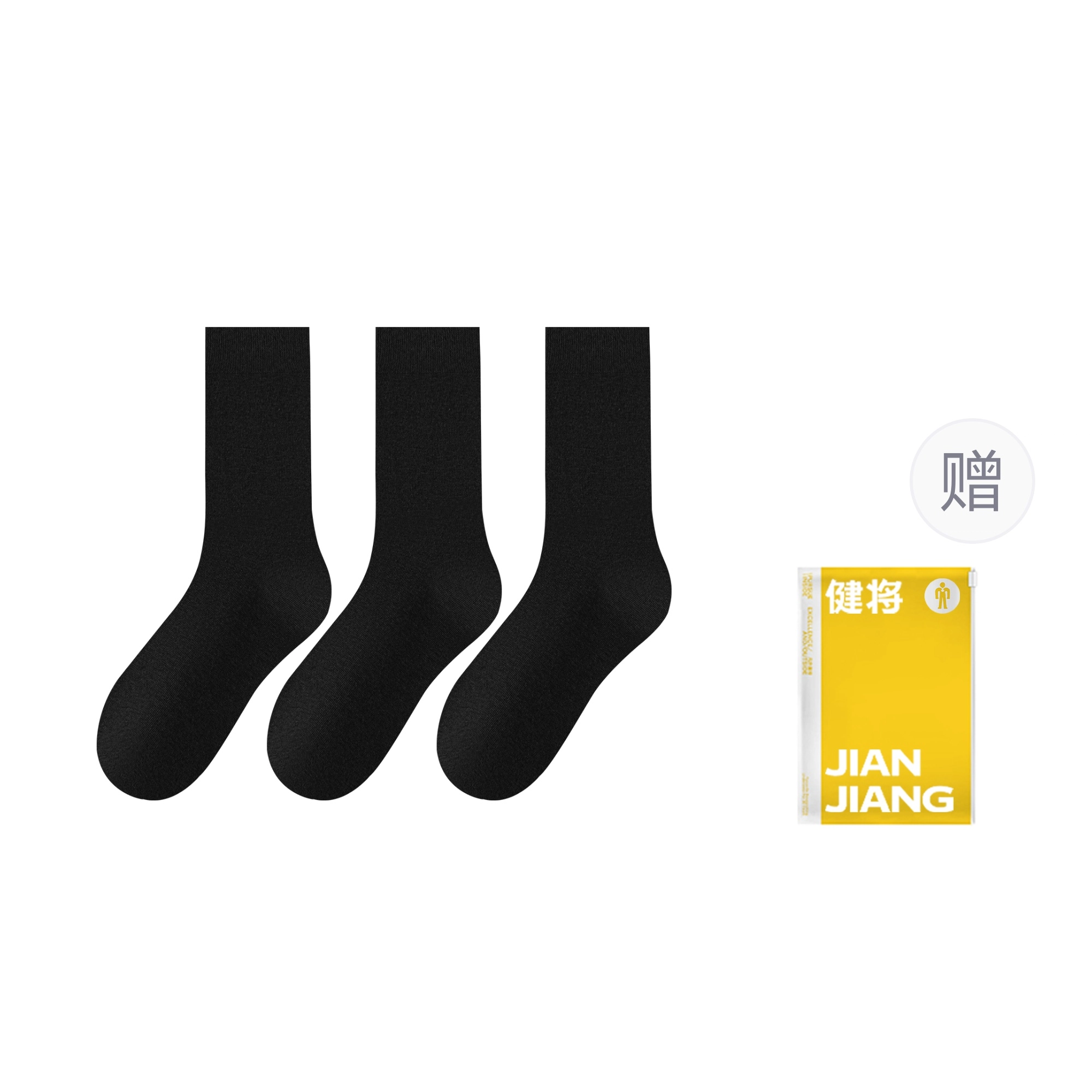 健将 简约潮流百搭商务舒适吸汗亲肤软糯透气柔软地板袜时尚运动休闲学院爬山滑雪中筒袜 男款