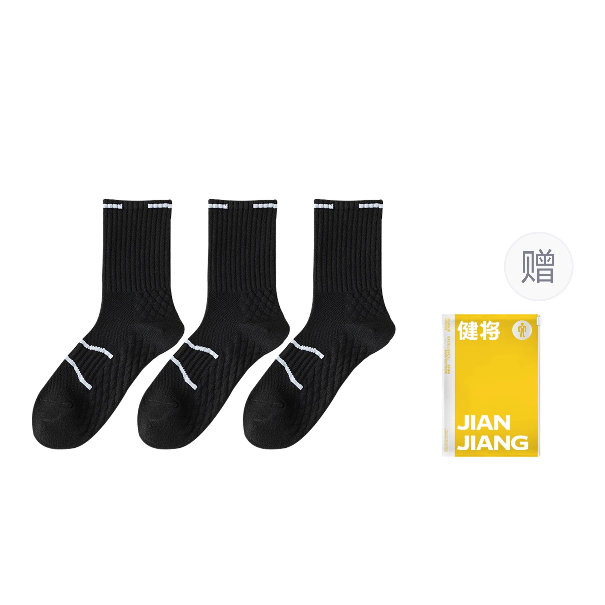 健将 简约条纹弹性透气毛巾底运动袜舒适亲肤个性潮流百搭日常通勤休闲居家小腿袜跑步健身户外骑行马拉松滑雪中筒袜 男款