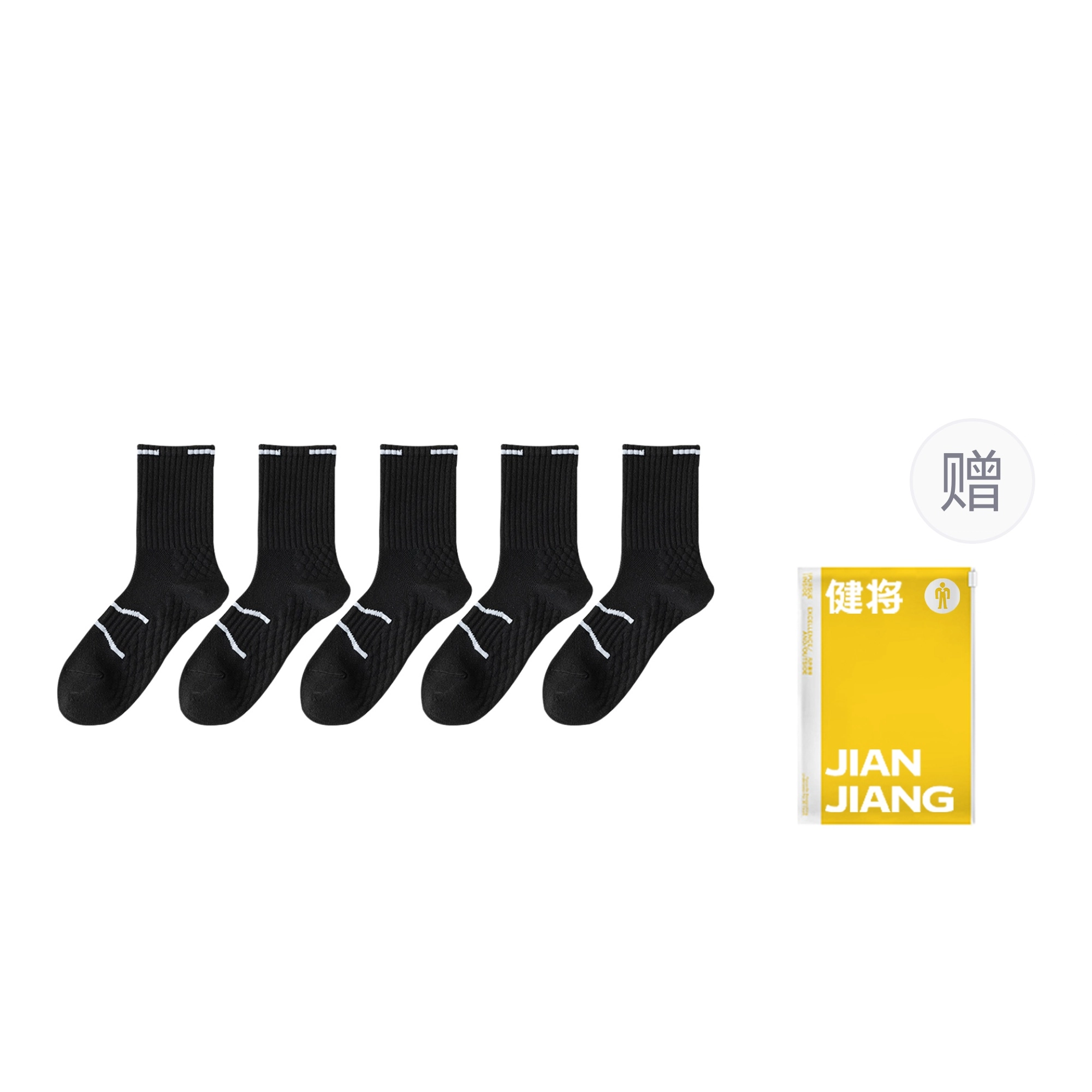 健将 简约条纹弹性透气毛巾底运动袜舒适亲肤个性潮流百搭日常通勤休闲居家小腿袜跑步健身户外骑行马拉松滑雪中筒袜 男款