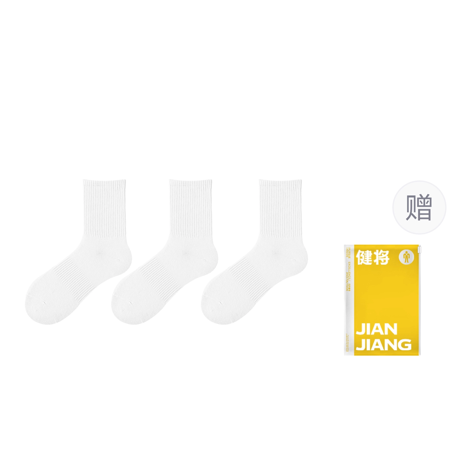 健将 高弹袜口舒适吸汗亲肤软糯简约百搭透气地板袜柔软时尚运动休闲学院风格吸湿排汗高筒袜 男款
