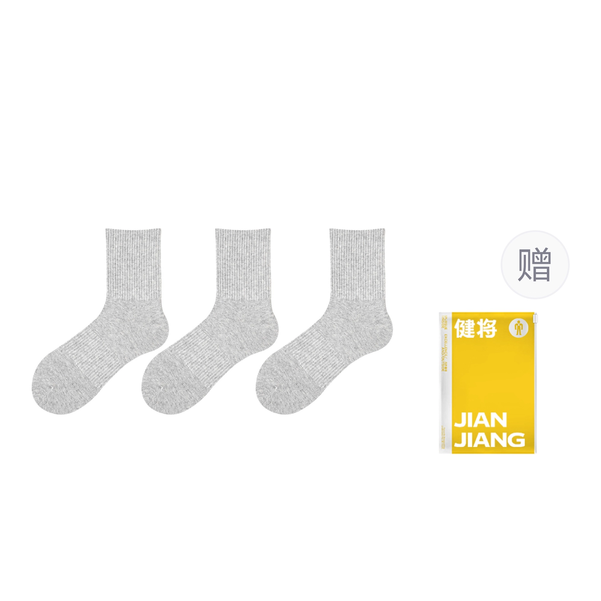 健将 高弹袜口舒适吸汗亲肤软糯简约百搭透气地板袜柔软时尚运动休闲学院风格吸湿排汗高筒袜 男款
