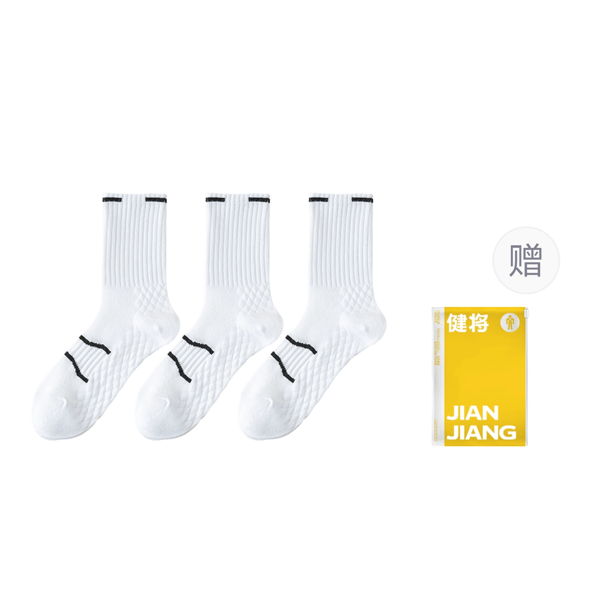 健将 简约条纹弹性透气毛巾底运动袜舒适亲肤个性潮流百搭日常通勤休闲居家小腿袜跑步健身户外骑行马拉松滑雪中筒袜 男款