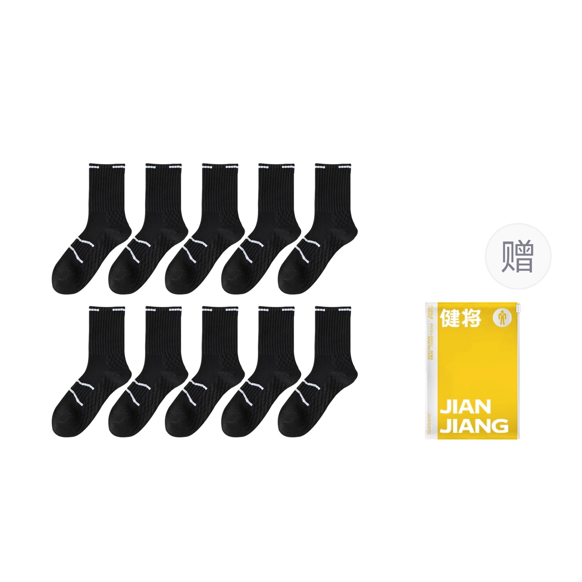 健将 简约条纹弹性透气毛巾底运动袜舒适亲肤个性潮流百搭日常通勤休闲居家小腿袜跑步健身户外骑行马拉松滑雪中筒袜 男款