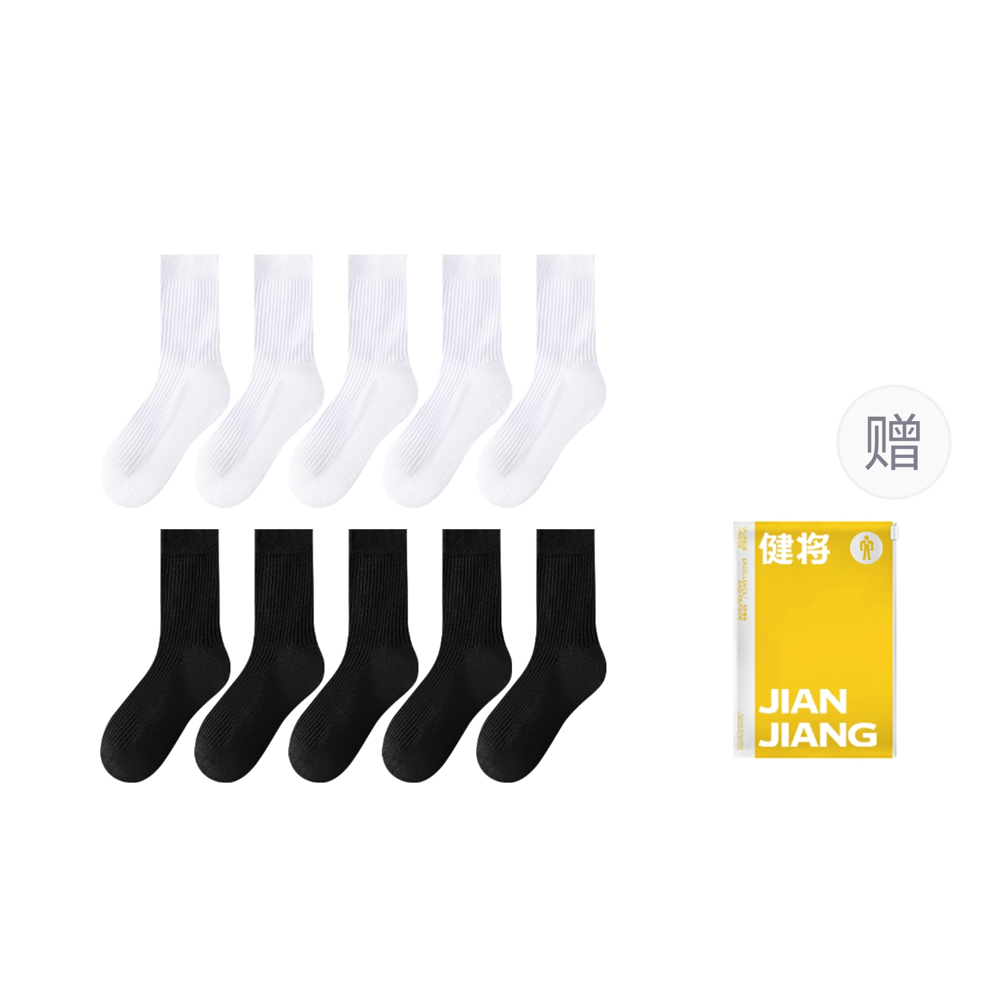 健将 纯色简约休闲百搭透气运动袜居家舒适不臭脚抗菌保暖袜子跑步健身日常通勤散步中筒袜 男款