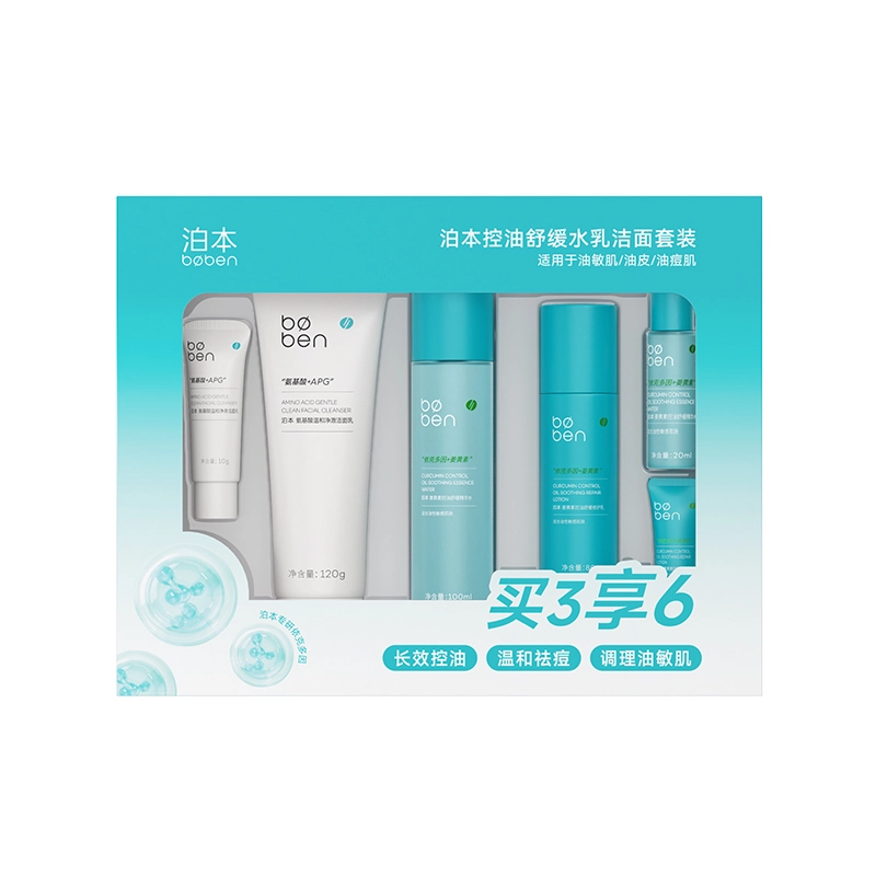 泊本 保湿修护水乳洁面乳三件套装礼盒 控油清爽