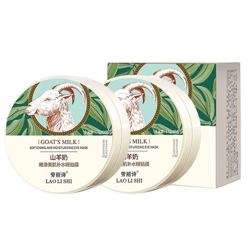 劳丽诗 山羊奶嫩滑美肌补水眼贴膜淡化眼纹细纹改善黑眼圈眼袋补水 保湿去黑眼圈淡化细纹舒缓补水