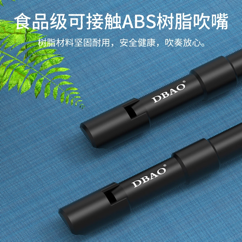 DBAO CD