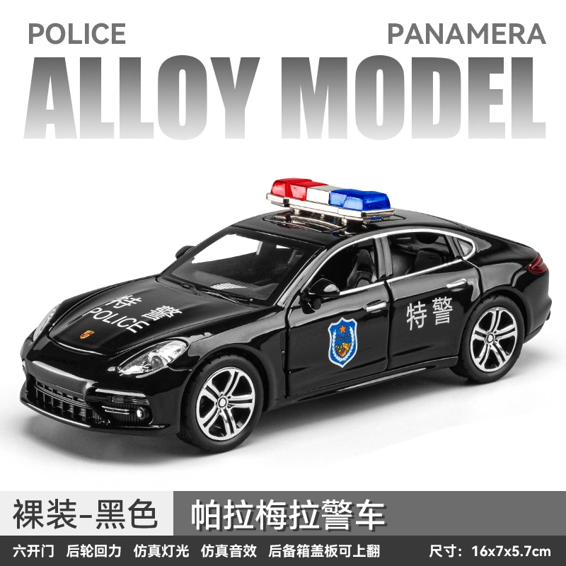 驰誉车玩 帕拉梅拉 合金车模 亮灯响声 回力行驶 车门可开 收藏摆件 成品模型