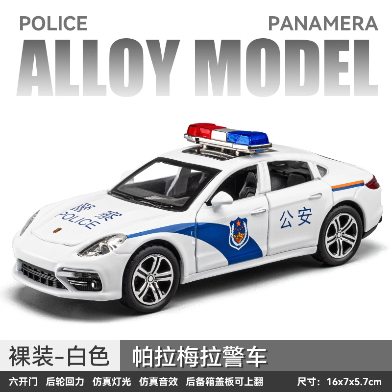 驰誉车玩 帕拉梅拉 合金车模 亮灯响声 回力行驶 车门可开 收藏摆件 成品模型