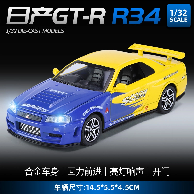 132 GTR-R34