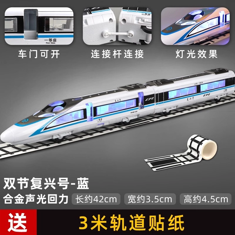卡威 高铁火车 复兴号轨道和谐号 动车地铁 合金轻轨列车 成品模型
