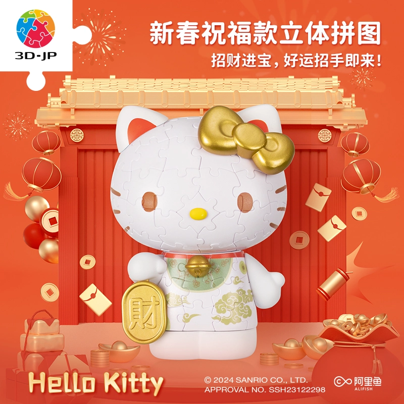 3D-JP hello kitty 50 97pcs F1030