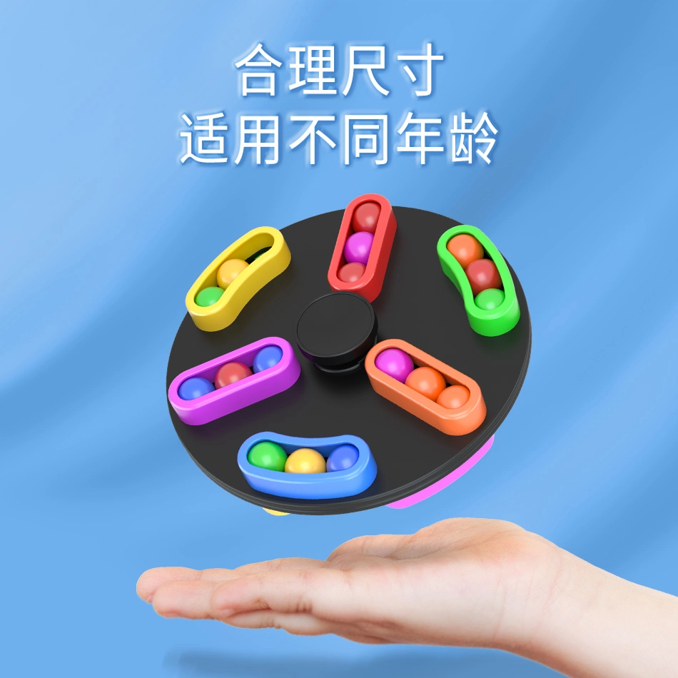 魔域文化 走珠魔豆指尖陀螺 平衡魔珠 早教益智玩具