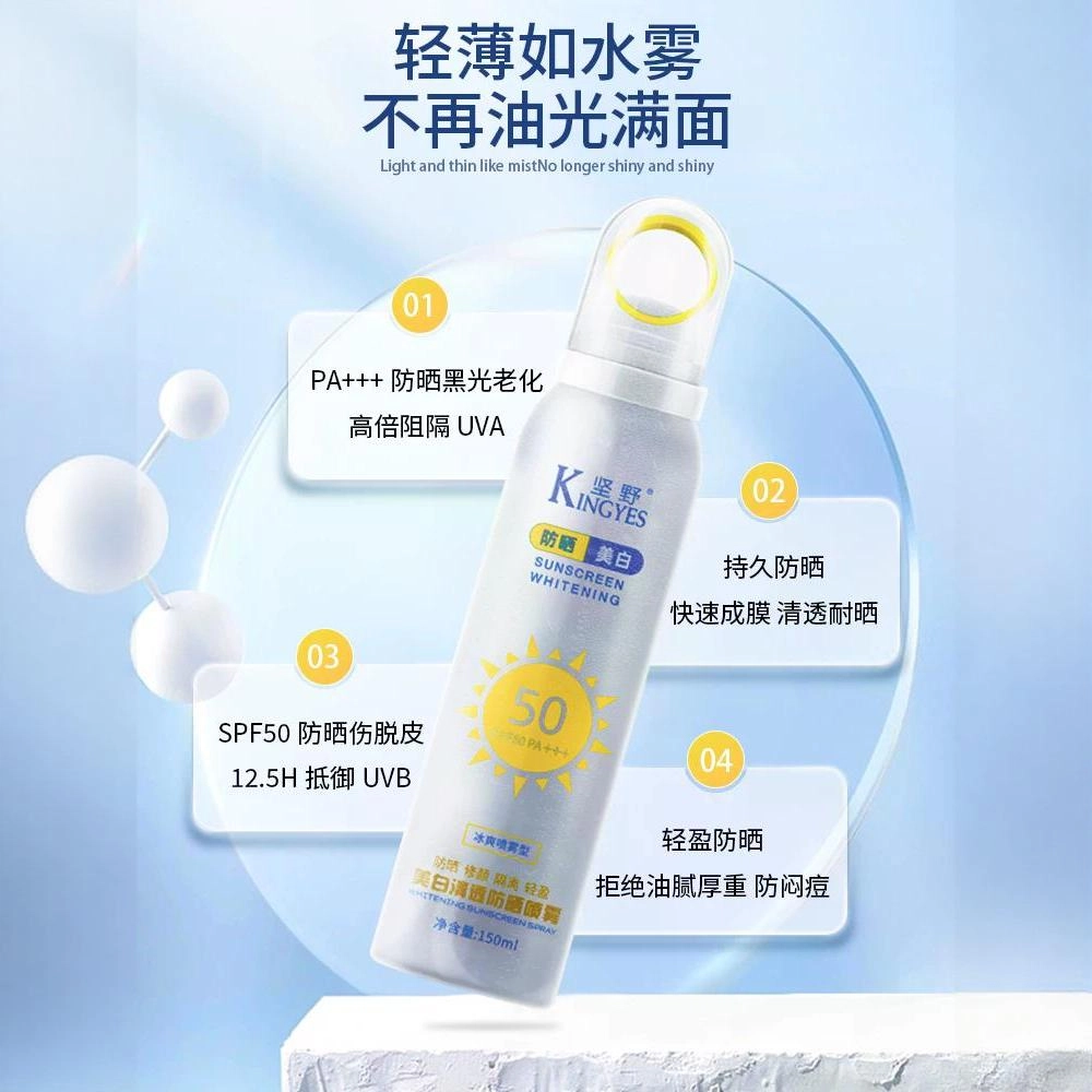 KINGYES SPF50 PA+ SPF50