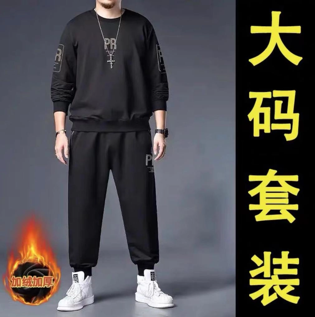 邦固依品 卫衣男春秋季宽松大码男装上衣加肥加大男士两件套休闲运动套装 男款