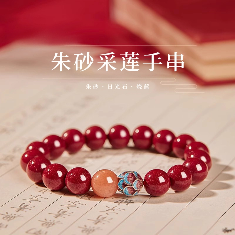 琅风 新中式紫金砂转运珠国潮时尚轻奢高级感 朱砂 手串 女款