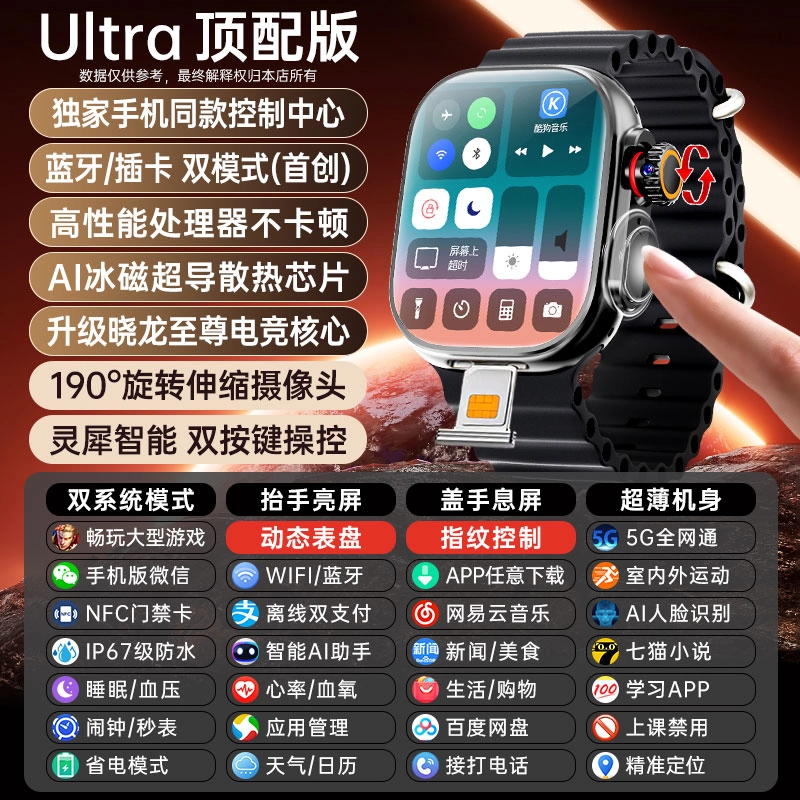 app S10UltraWiFiQQ