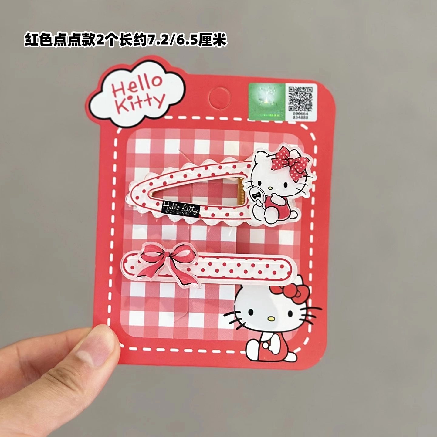 Sanrio