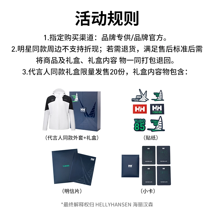 HELLY HANSEN ARCV