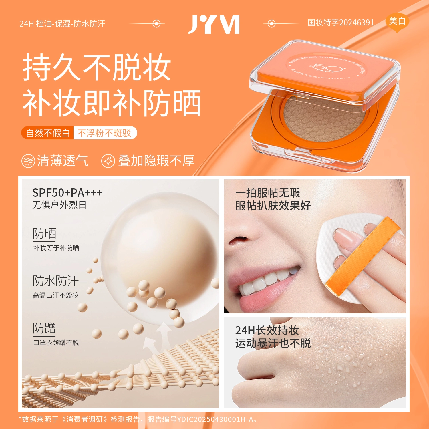 ZYM JYVISPF50+PA++ 12g+12g