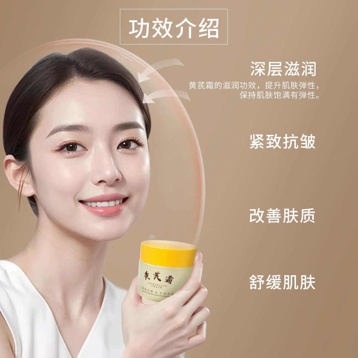 活泉  黄芪亮肤霜面霜 保湿控油淡斑补水 抗皱紧致淡纹面膜褪黑提亮焕白素颜霜美白精华液护肤套装