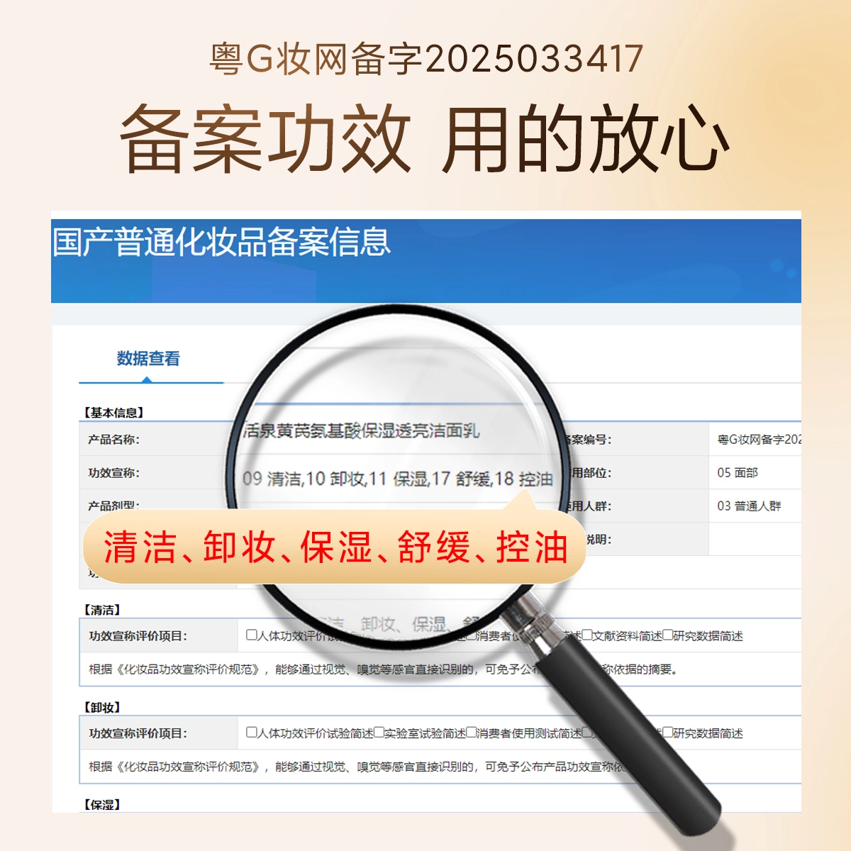 活泉 黄芪氨基酸洁面 淡纹舒缓提亮保湿滋润补水控油清洁收缩毛孔卸妆