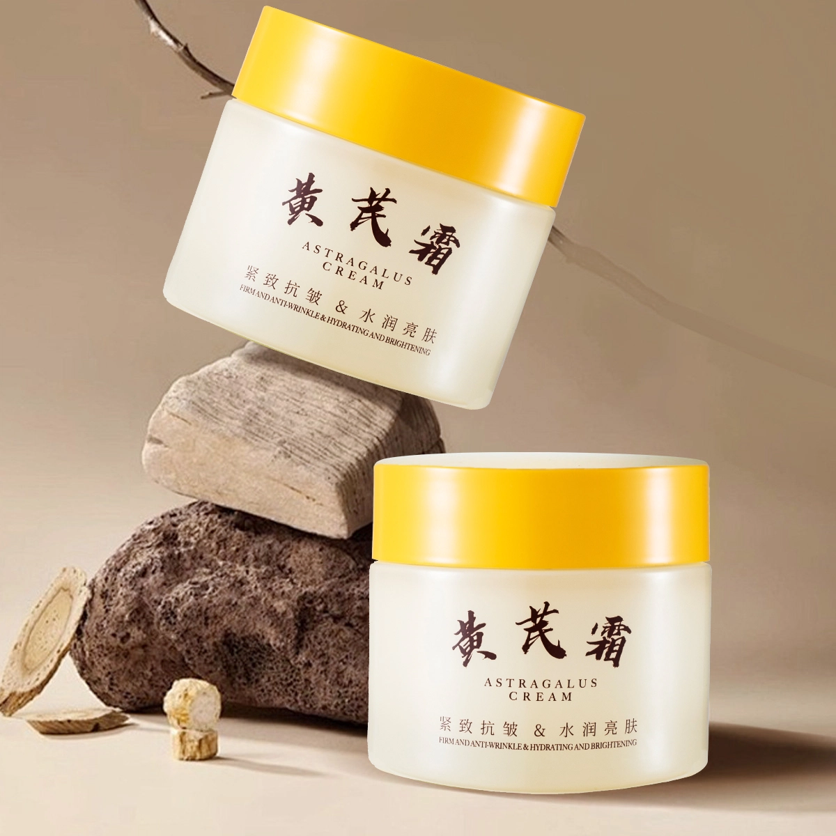 活泉  黄芪亮肤霜面霜 保湿控油淡斑补水 抗皱紧致淡纹面膜褪黑提亮焕白素颜霜美白精华液护肤套装
