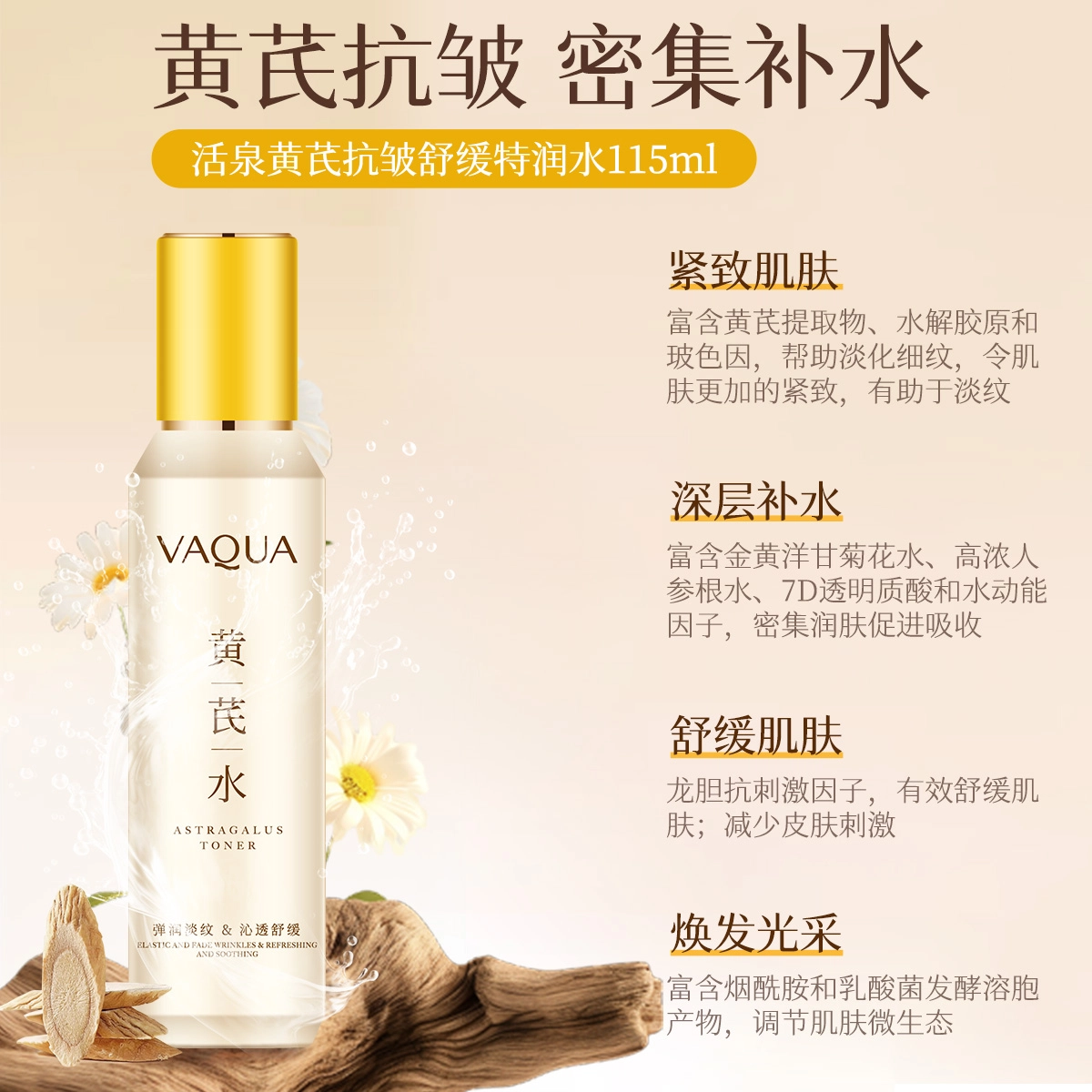 活泉 黄芪抗皱舒缓护肤套装 保湿补水 紧致淡纹提亮祛黄嫩肤收缩毛孔油皮清爽敏肌适用水乳洗面奶精华面膜面霜眼霜