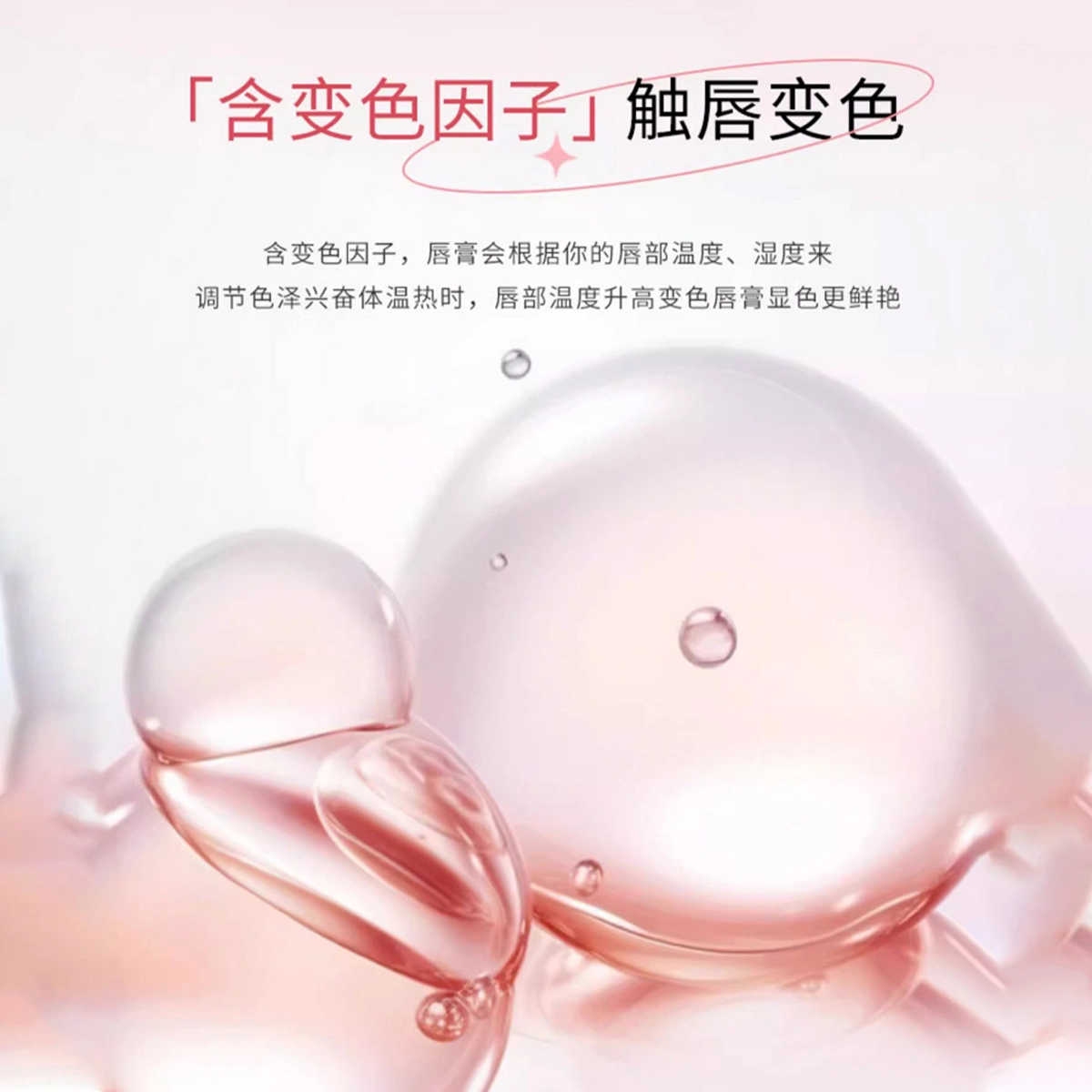 活泉 花朵晶透温感变色口红润唇膏 保湿淡化唇纹滋润防干裂 女持久不易沾杯掉色显白黄金箔子弹头润唇膏非唇釉 #蓝色妖姬