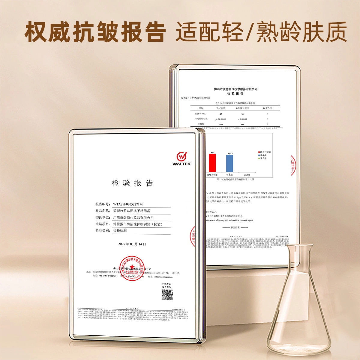 la Bestcare cB5 30g