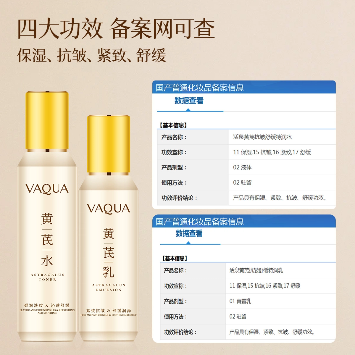 活泉 黄芪抗皱舒缓护肤套装 保湿补水 紧致淡纹提亮祛黄嫩肤收缩毛孔油皮清爽敏肌适用水乳洗面奶精华面膜面霜眼霜