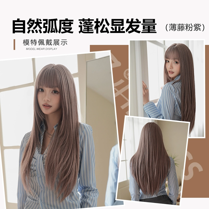 七街皇后 薄藤粉紫假发