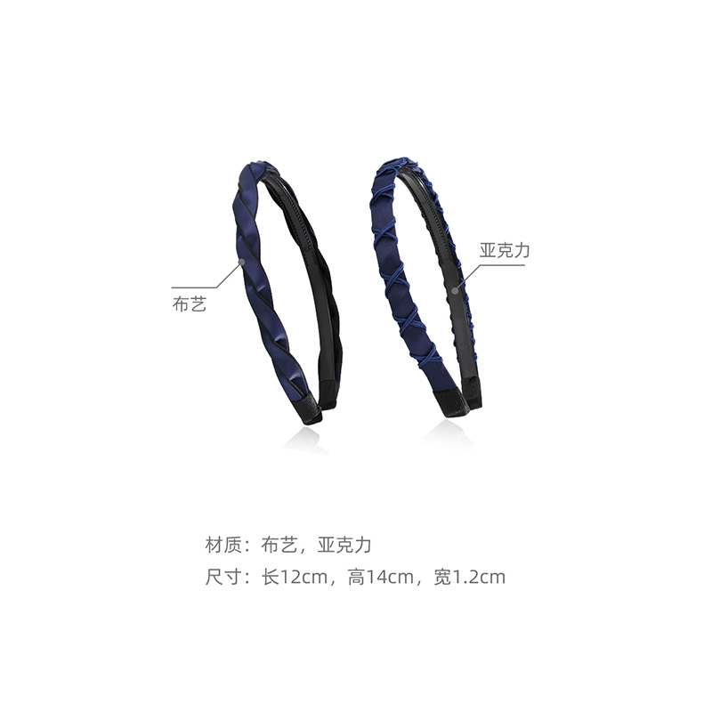 沂茹 藏蓝色韩风细款头饰轻奢风 布艺亚克力 发箍 女款