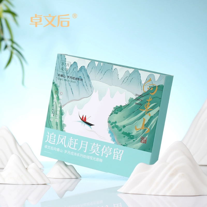 卓文后 向春山唇釉套盒不易掉色正品口红礼盒 哑光