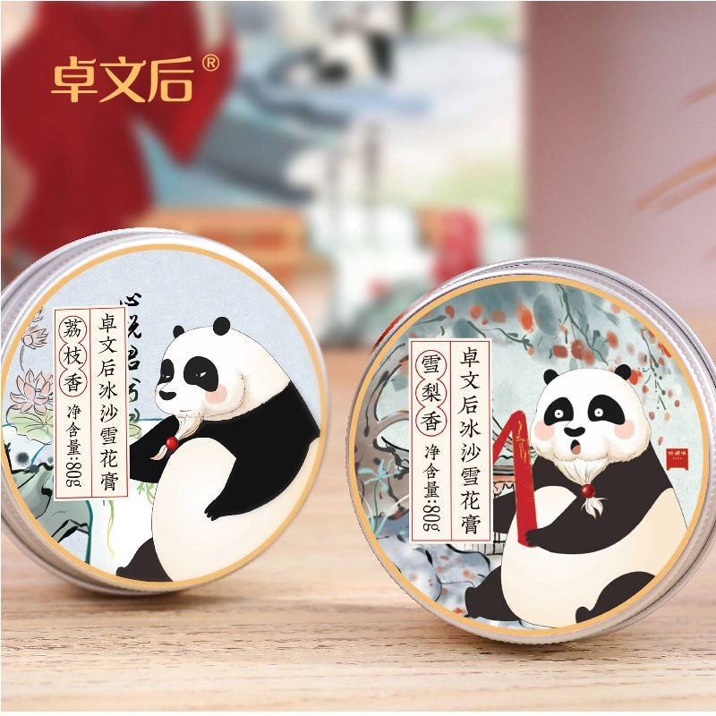 卓文后 诗婢家面霜 保湿清爽