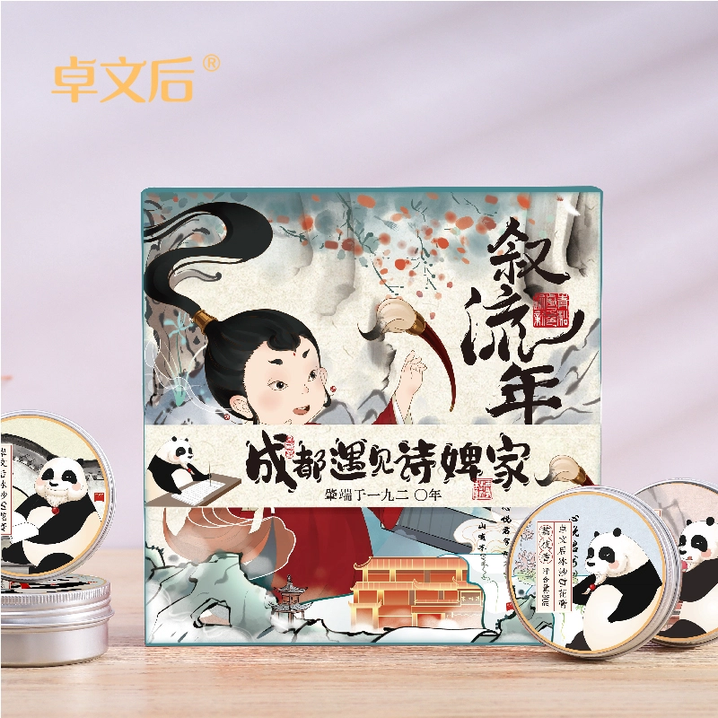 卓文后 诗婢家面霜 保湿清爽