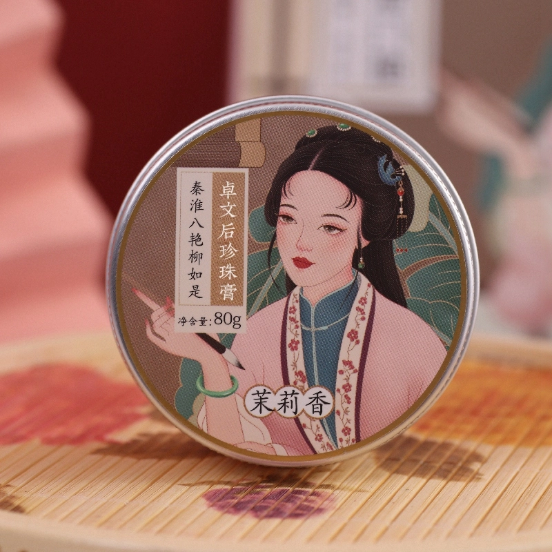 卓文后  珍珠膏秦淮八艳茉莉玫瑰香面霜 保湿