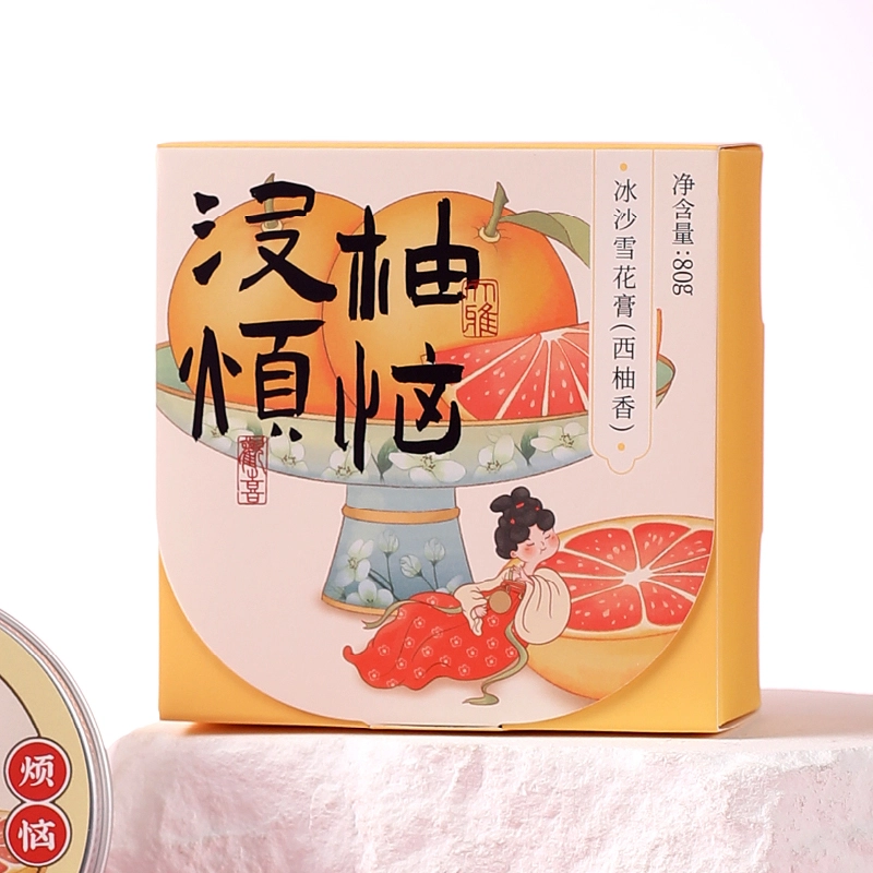 卓文后  冰沙西柚香雪花膏 保湿滋润