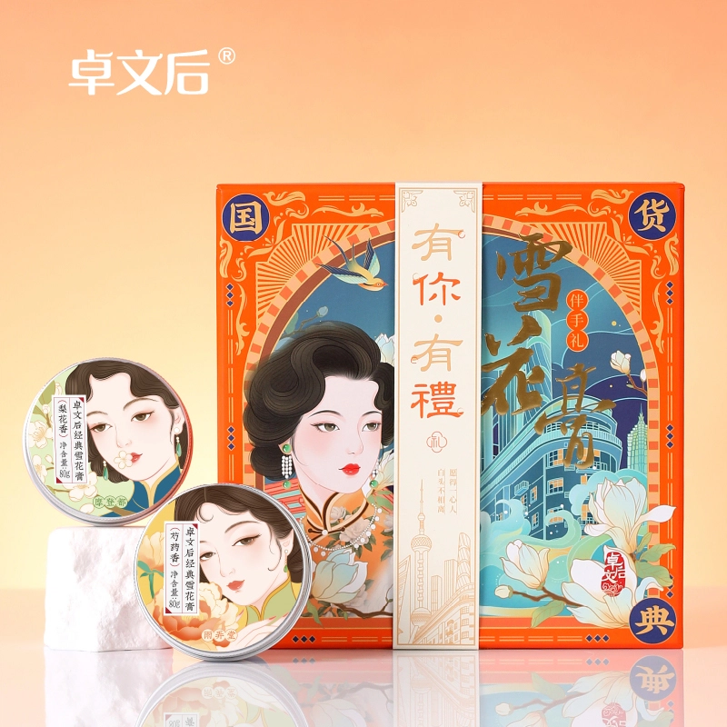 卓文后 雪花膏 啫喱质地 保湿补水