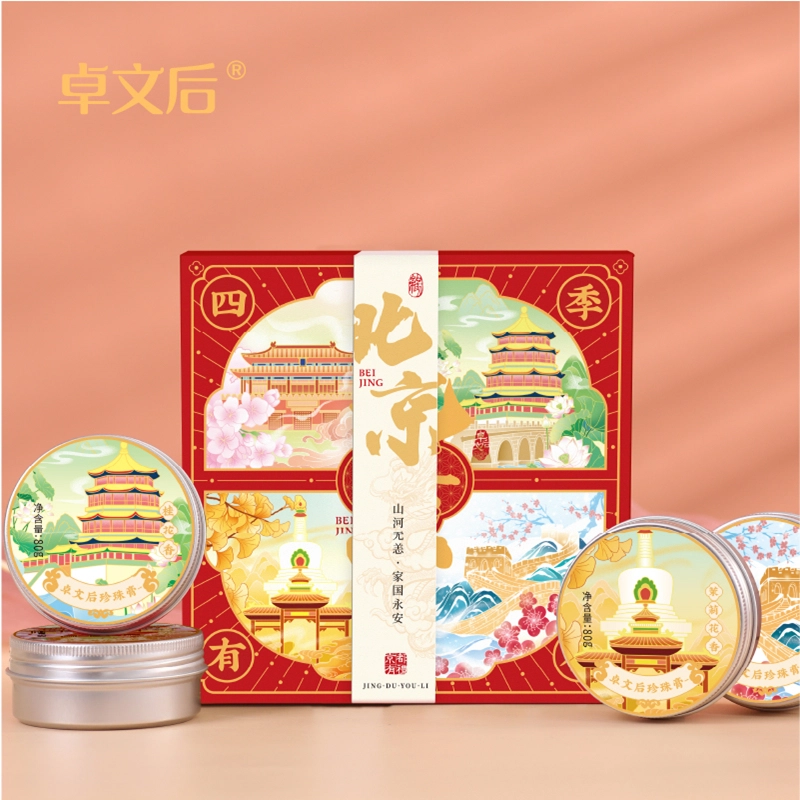 卓文后 珍珠膏四季有礼 保湿滋润