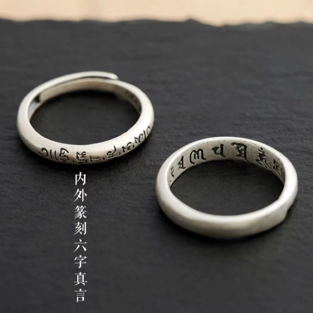 中藏 民族风藏式做旧 仿古梵语六字真言 小众转运镀银活口 合金 戒指 男女同款情侣款 礼盒装