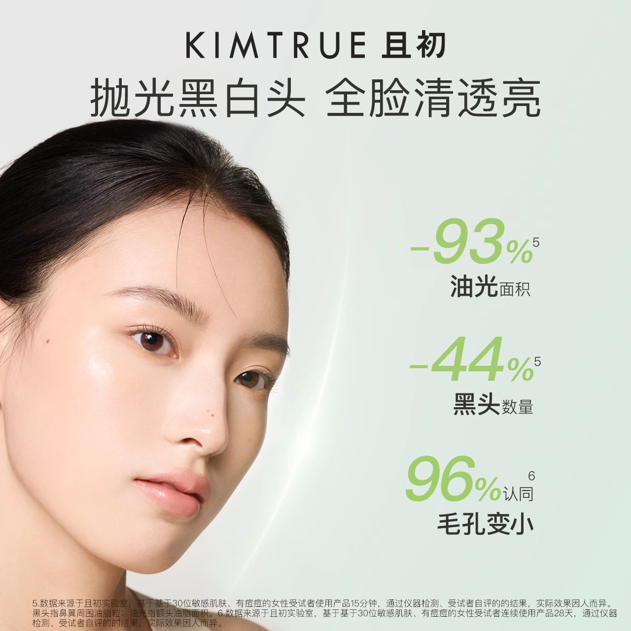 且初 清颜净透焕肤泥膜体验装 舒缓清洁