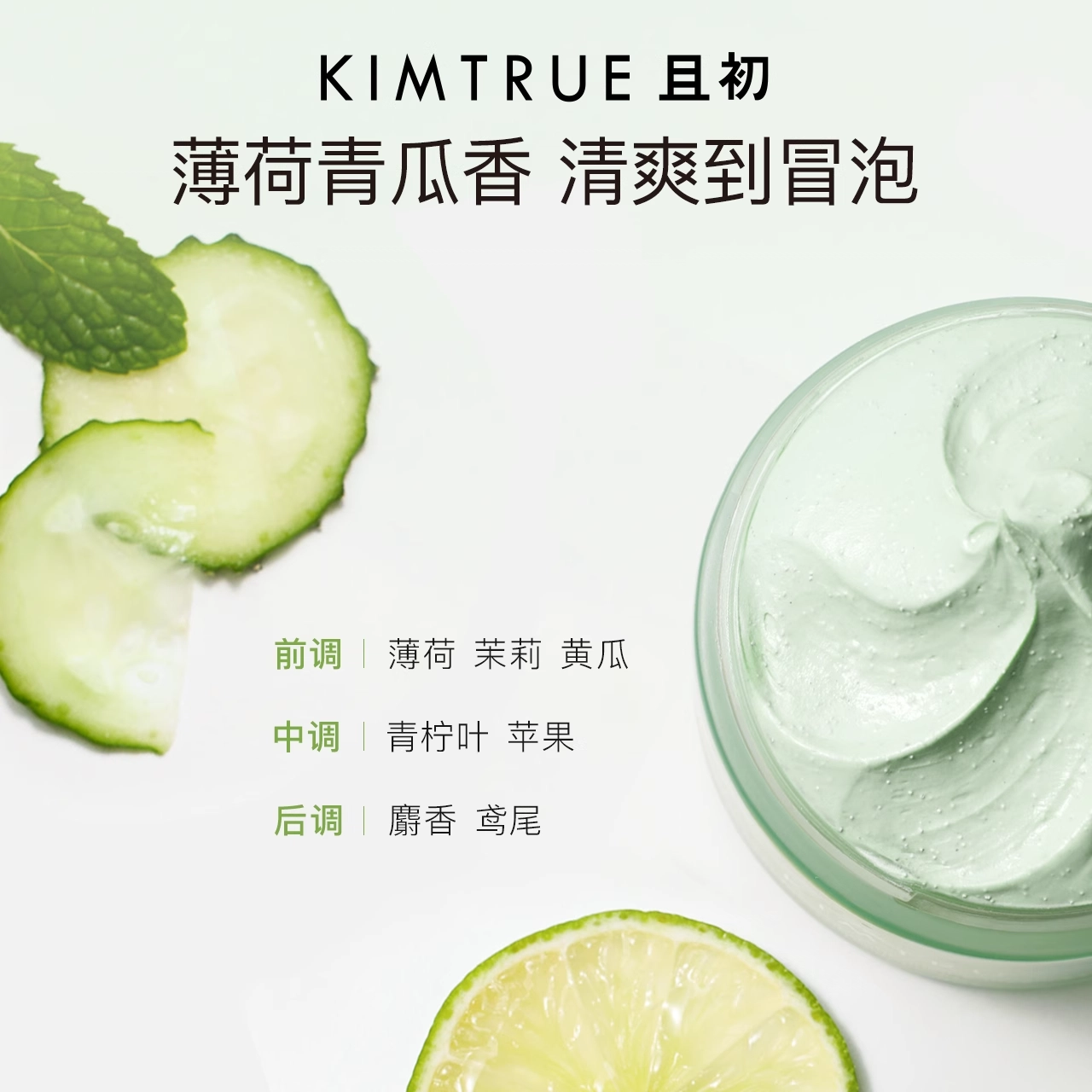 且初 清颜净透焕肤泥膜体验装 舒缓清洁