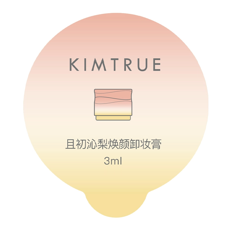 且初 沁润焕亮护唇膏红梨味 去死皮淡化唇纹
