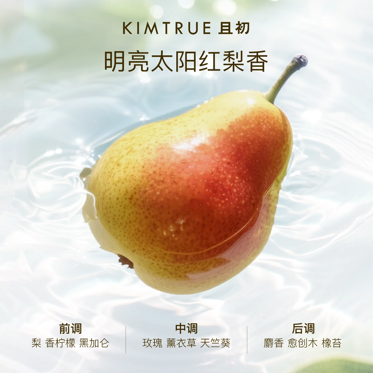 且初 太阳红梨卸妆油 清爽控油